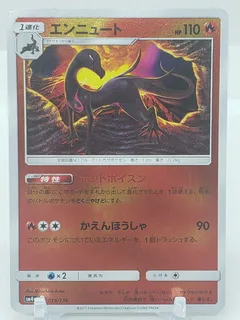 Salazzle