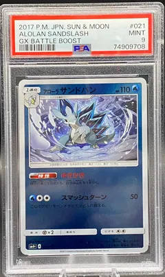 Alolan Sandslash