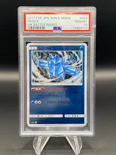 Regice