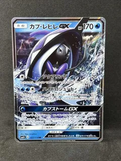 Tapu Fini GX