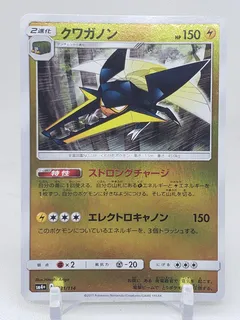 Vikavolt