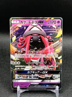 Tapu Lele GX