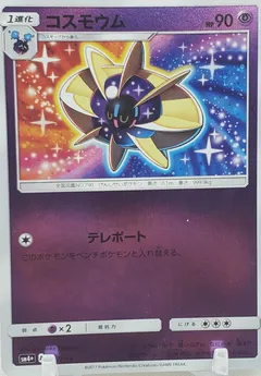 Cosmoem