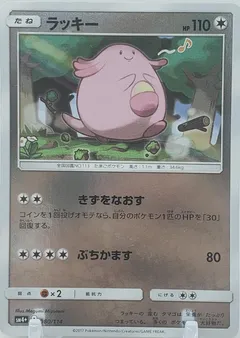 Chansey