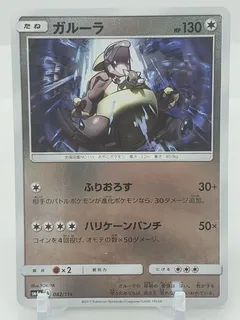 Kangaskhan