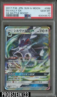 Silvally GX