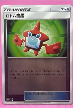 Rotom Dex