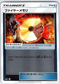 Fire Memory