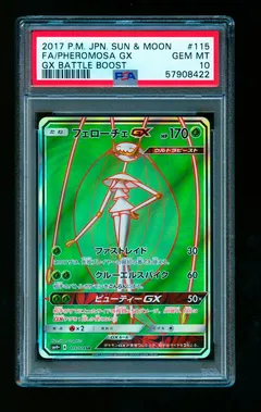 Pheromosa GX