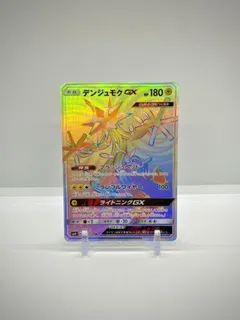 Xurkitree GX