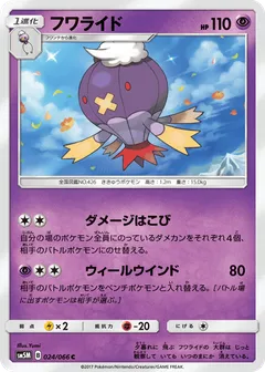 Drifblim