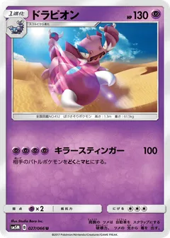 Drapion
