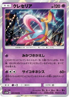 Cresselia