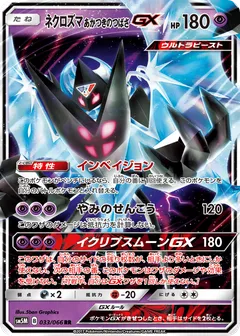 Dawn Wings Necrozma GX