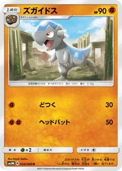 Cranidos
