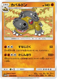 Hippowdon