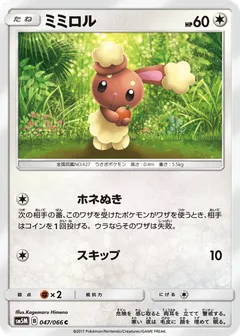 Buneary