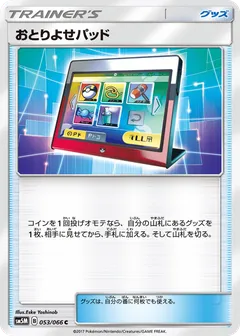 Order Pad