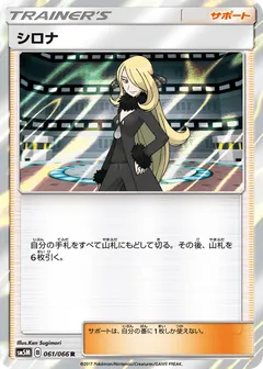 Cynthia