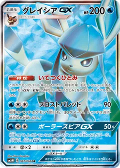 Glaceon GX