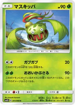 Carnivine