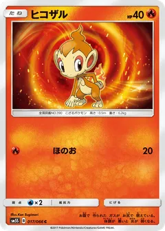 Chimchar