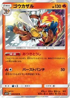 Infernape