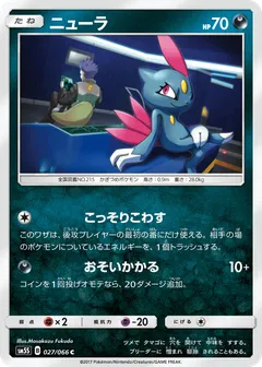 Sneasel