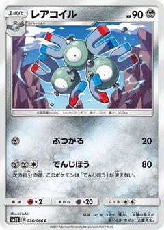 Magneton