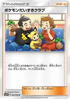 Pokemon Fan Club