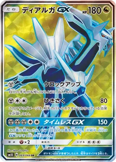 Dialga GX