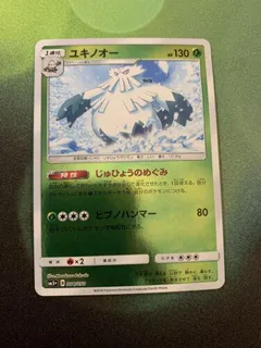 Snover