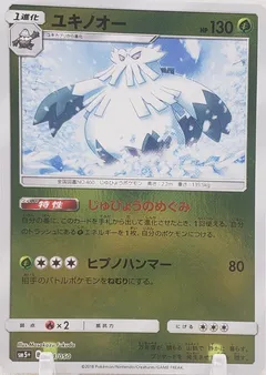 Abomasnow