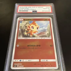Chimchar