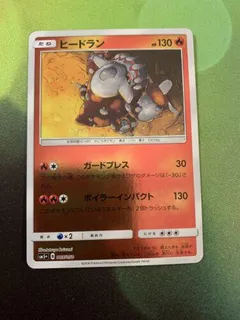 Heatran