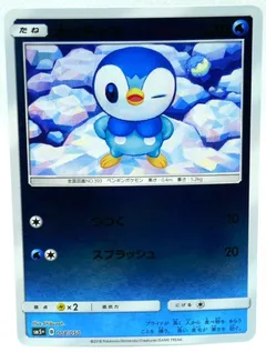 Piplup
