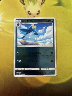 Prinplup (Reverse Holo)