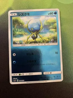 Dewpider