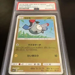 Magnemite