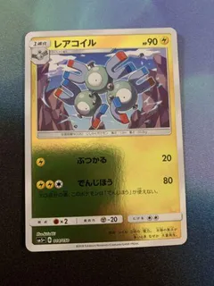Magneton