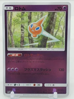 Rotom