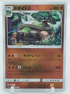Torterra