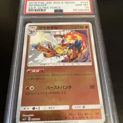 Infernape