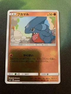 Gible