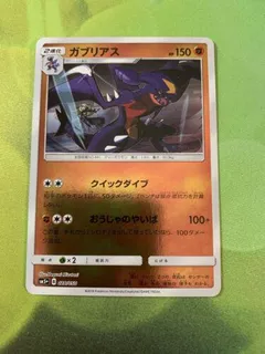 Garchomp