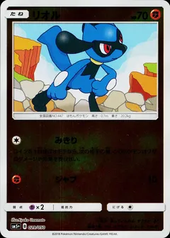 Riolu