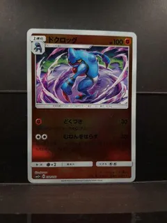 Toxicroak