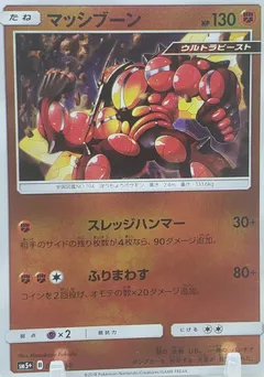 Buzzwole