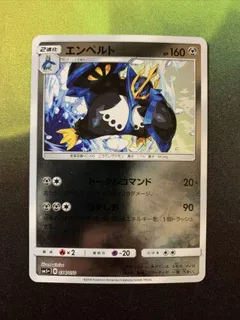 Empoleon