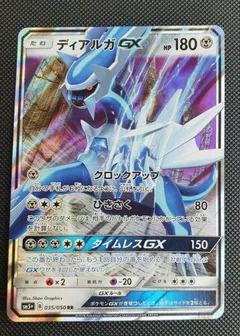 Dialga GX